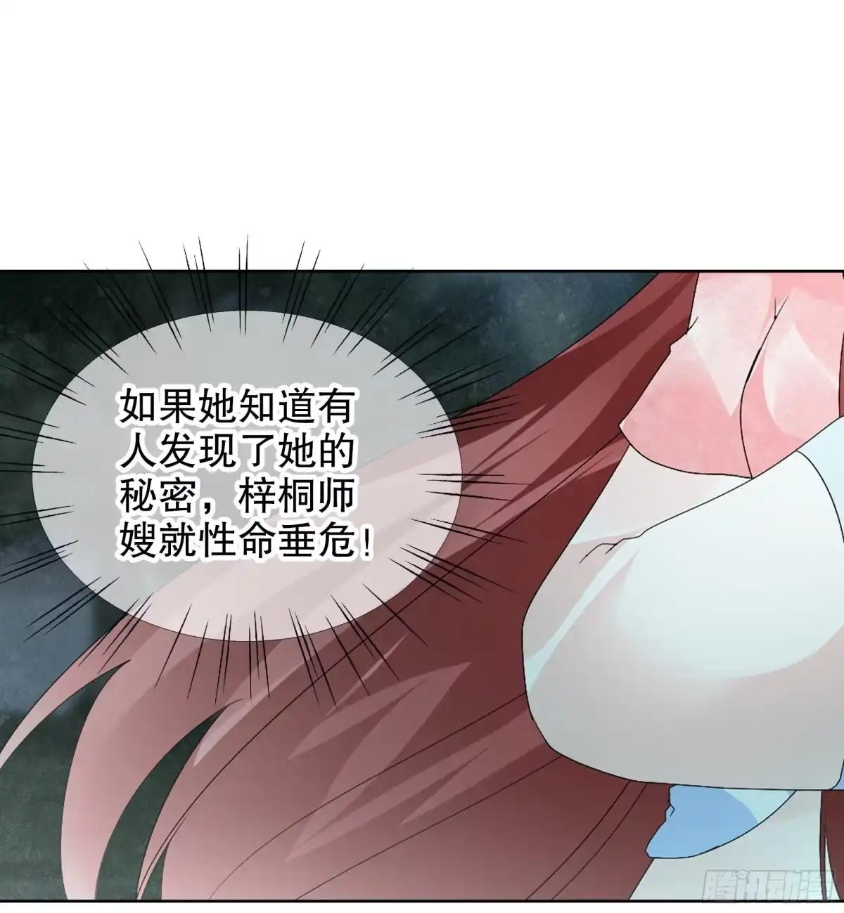第92话高渐离-古乐风华录-漫扬文化（第8张）