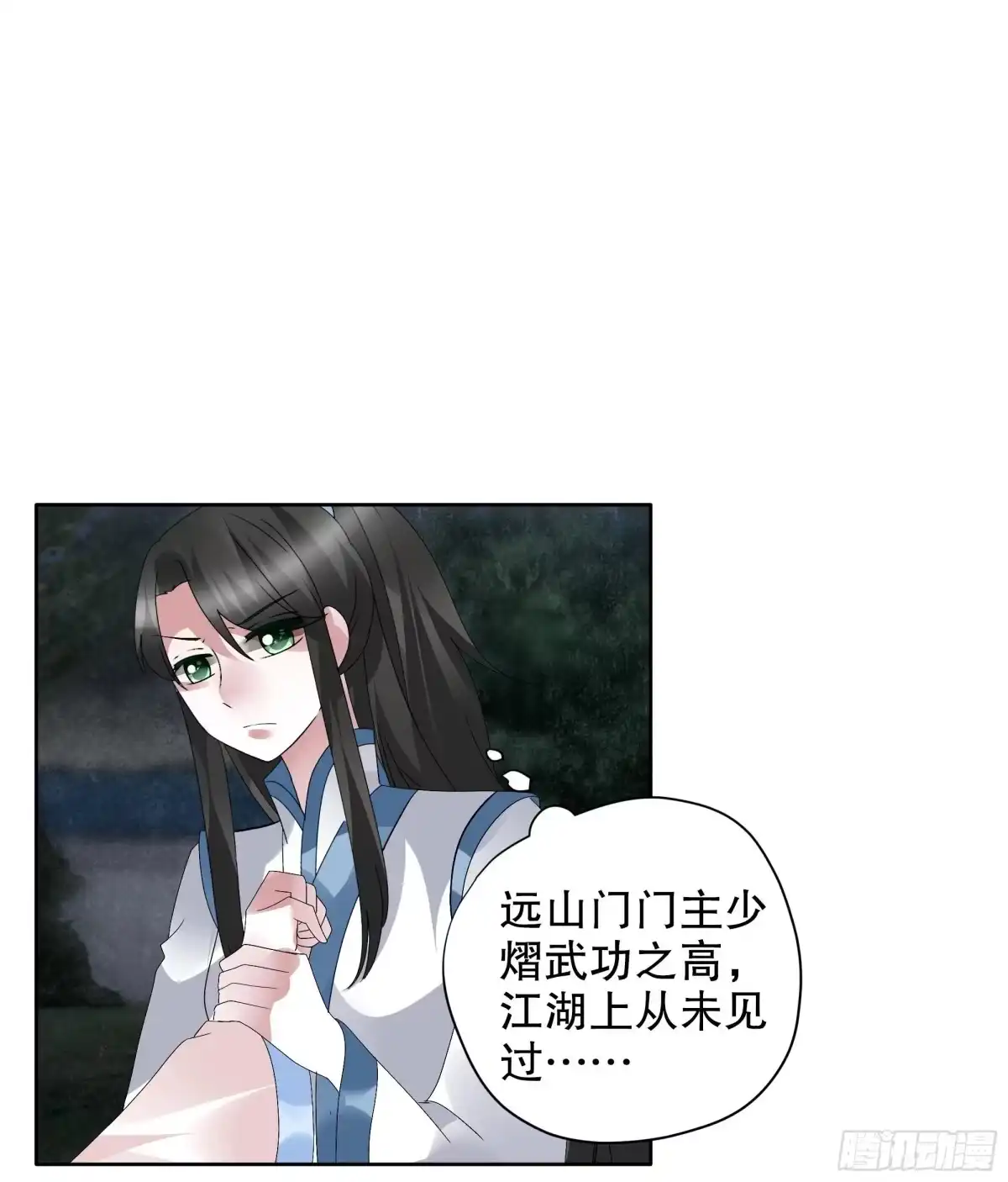 第93话拖延战术-古乐风华录-漫扬文化（第2张）