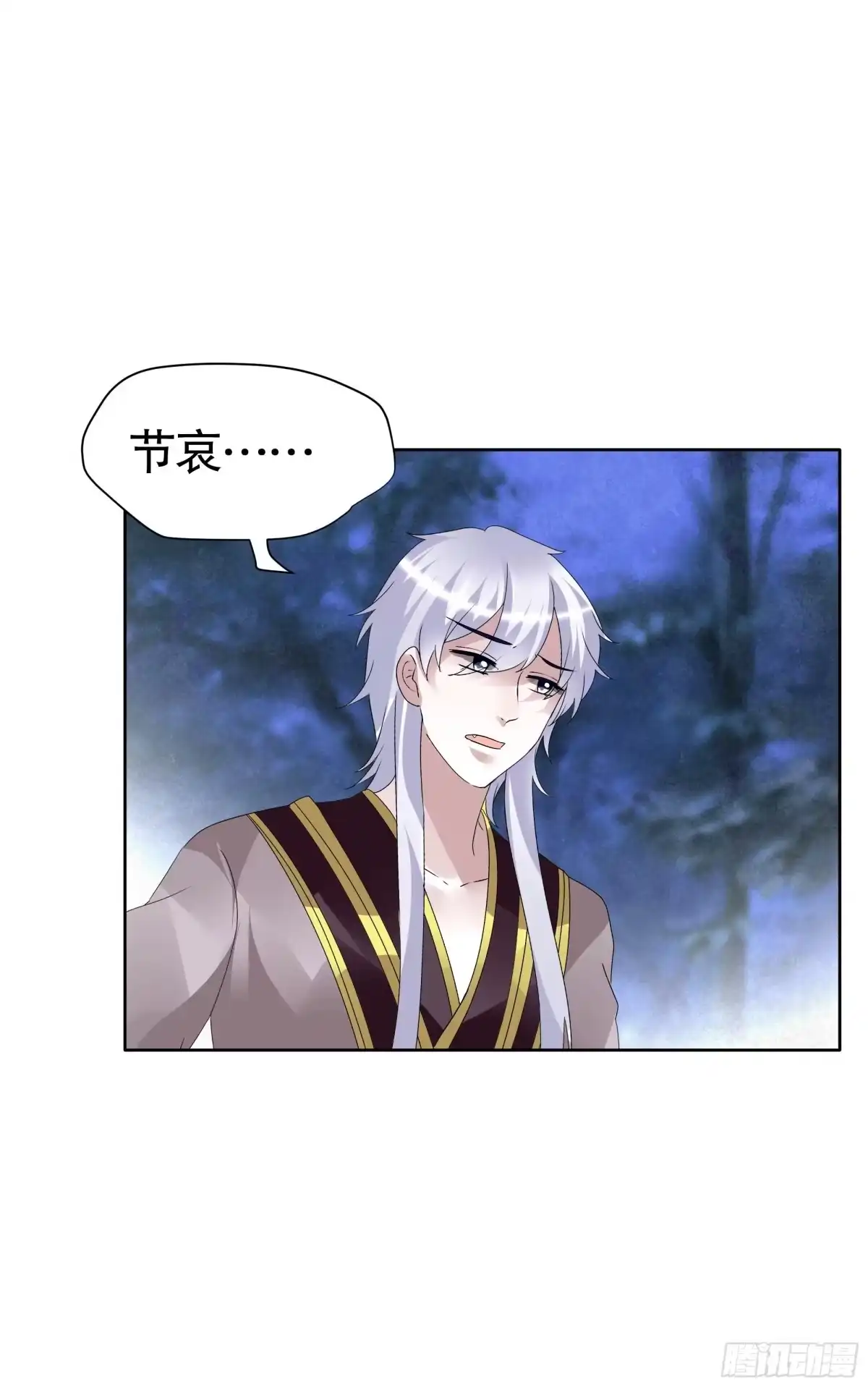 第94话师父和子埙的约定-古乐风华录-漫扬文化（第4张）