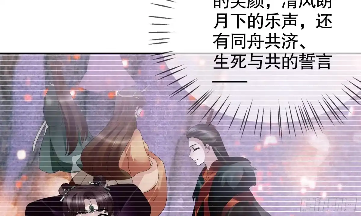 第94话师父和子埙的约定-古乐风华录-漫扬文化（第6张）
