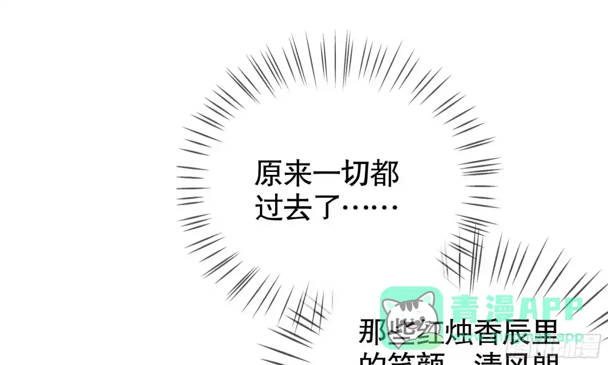 第94话师父和子埙的约定-古乐风华录-漫扬文化（第5张）