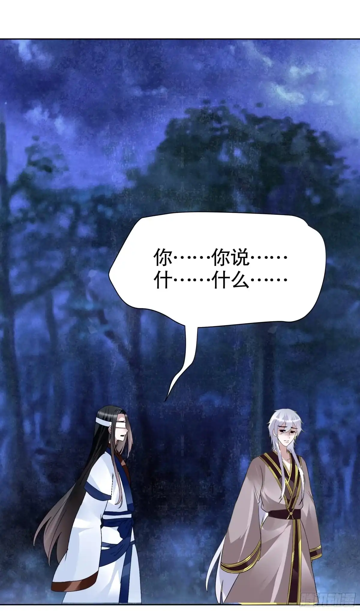 第94话师父和子埙的约定-古乐风华录-漫扬文化（第1张）