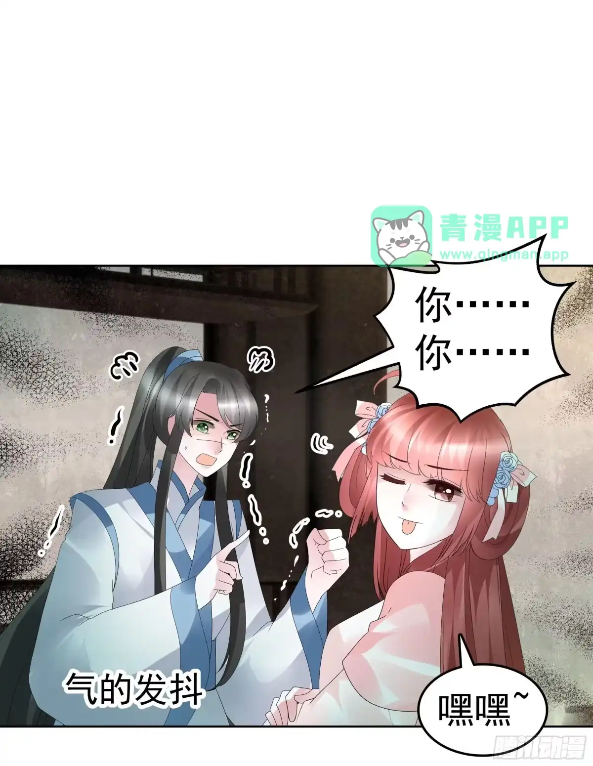 第95话门主大人求救命-古乐风华录-漫扬文化（第5张）