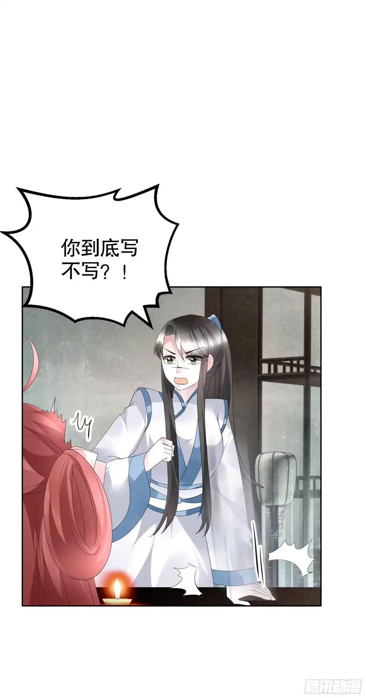 第95话门主大人求救命-古乐风华录-漫扬文化（第14张）