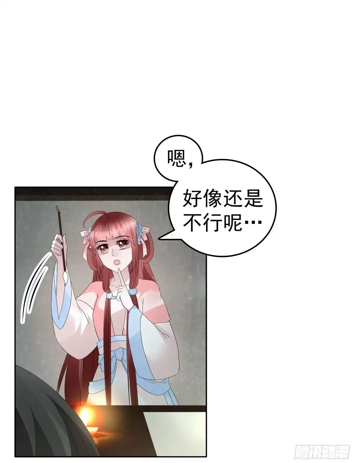 第95话门主大人求救命-古乐风华录-漫扬文化（第1张）