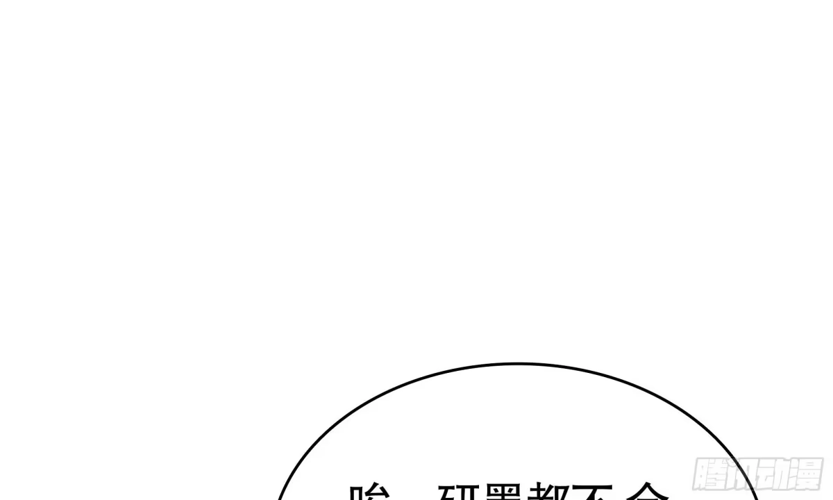 第95话门主大人求救命-古乐风华录-漫扬文化（第12张）
