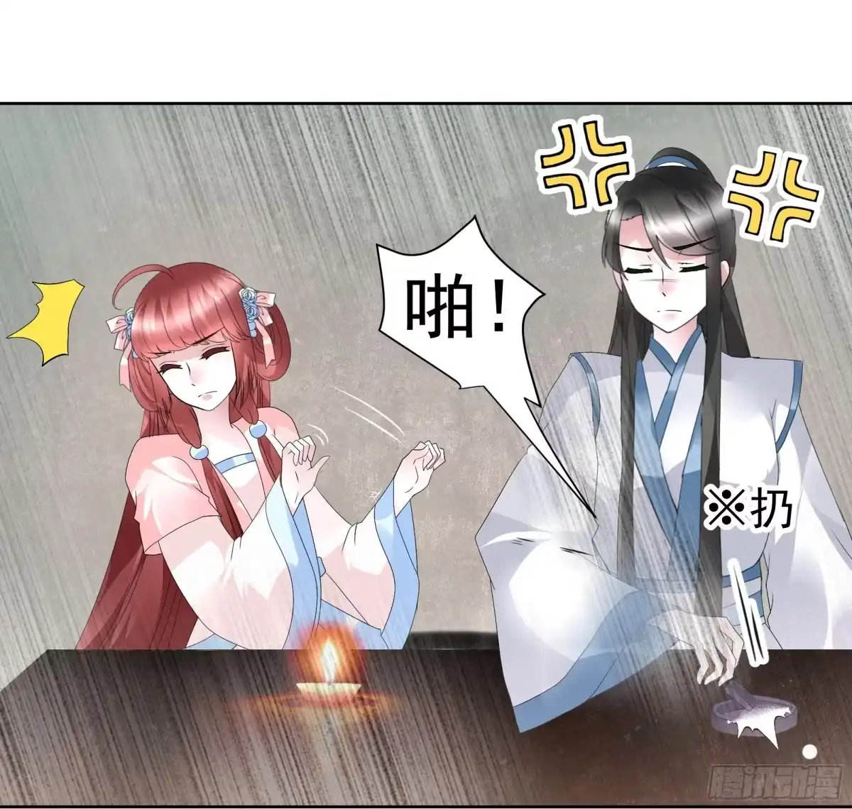 第95话门主大人求救命-古乐风华录-漫扬文化（第11张）