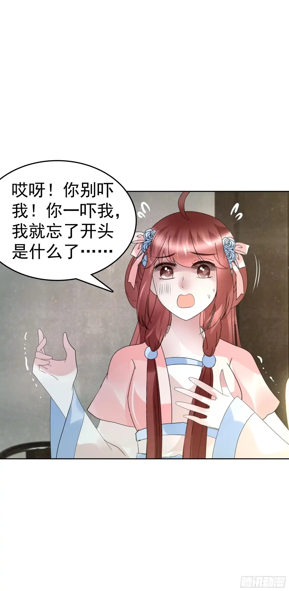 第95话门主大人求救命-古乐风华录-漫扬文化（第4张）