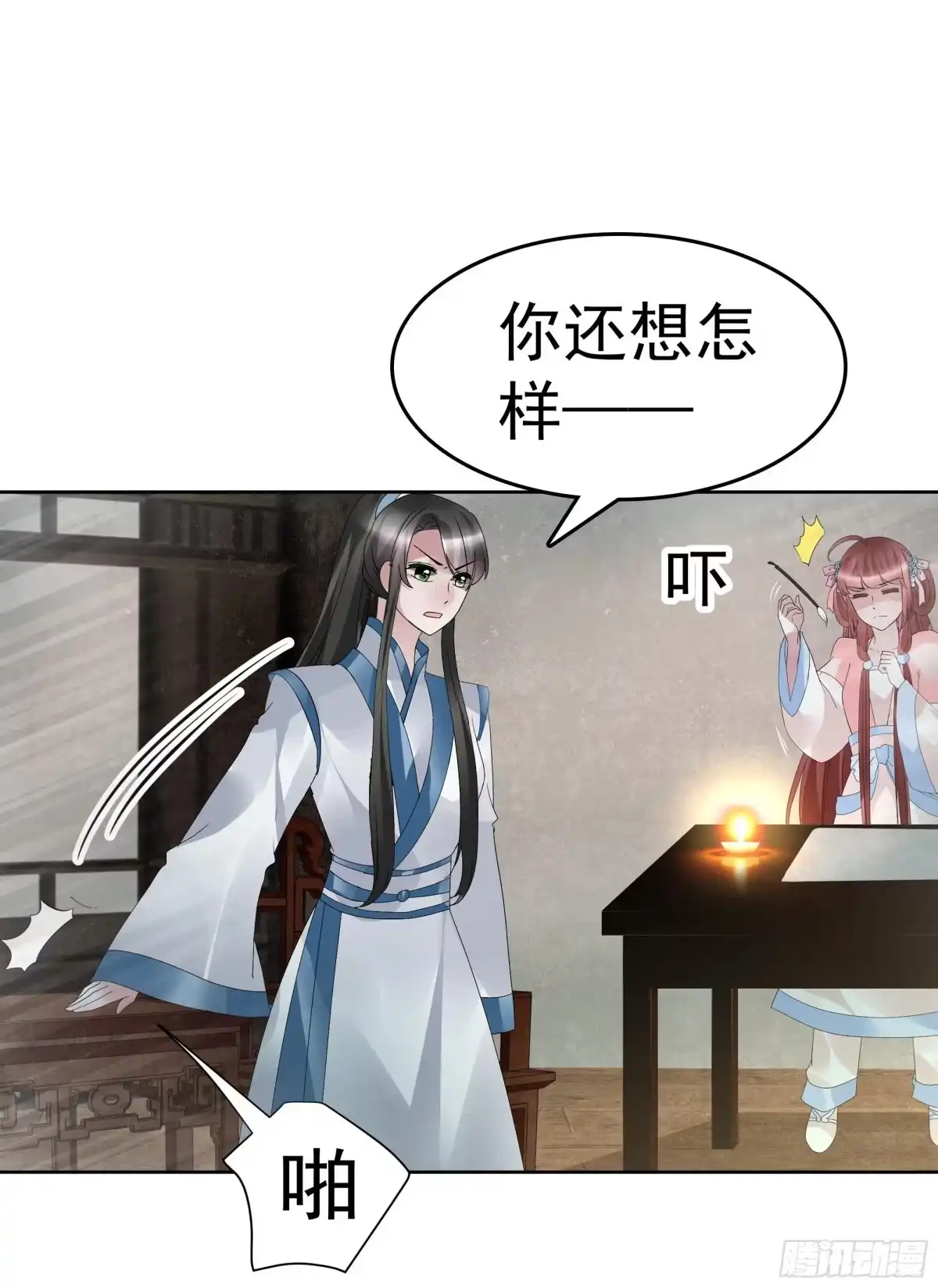 第95话门主大人求救命-古乐风华录-漫扬文化（第2张）
