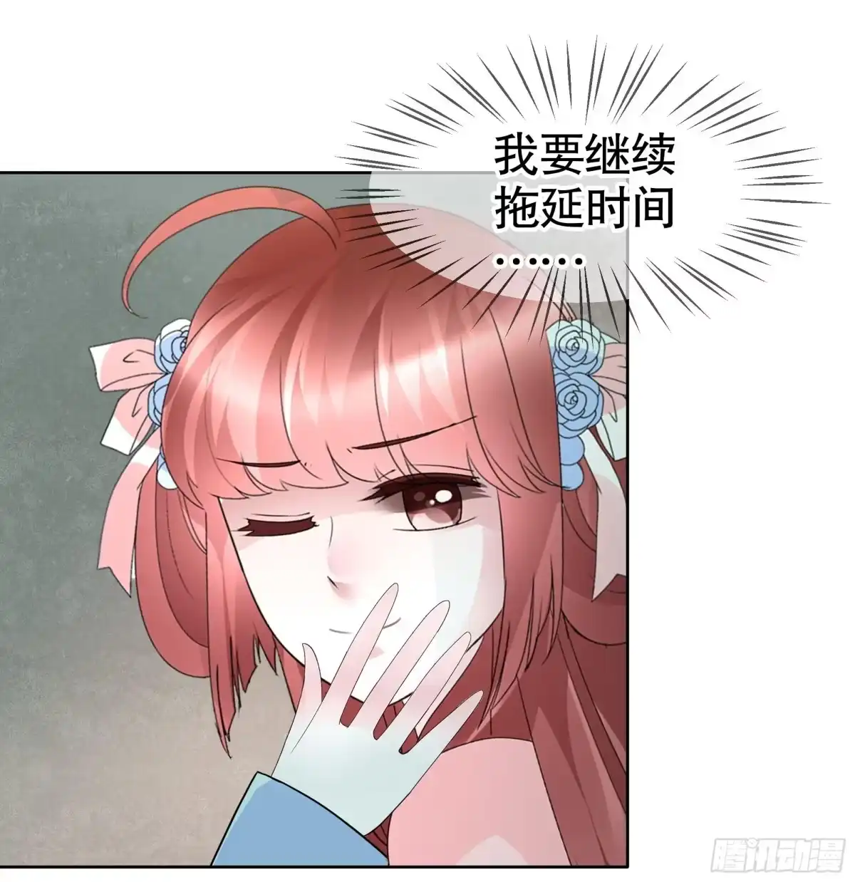 第95话门主大人求救命-古乐风华录-漫扬文化（第9张）