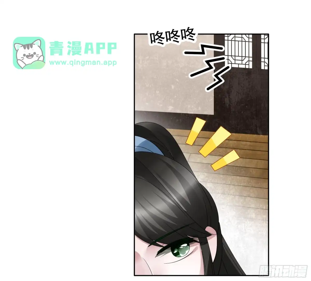 第96话力闯江左会盟-古乐风华录-漫扬文化（第5张）