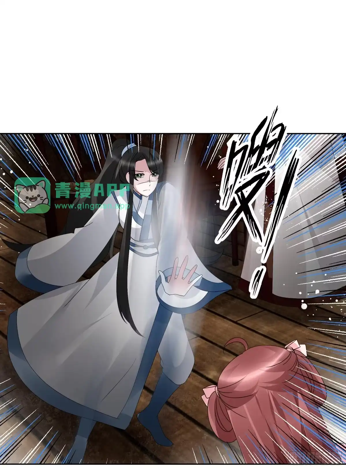 第97话再入地牢-古乐风华录-漫扬文化（第5张）