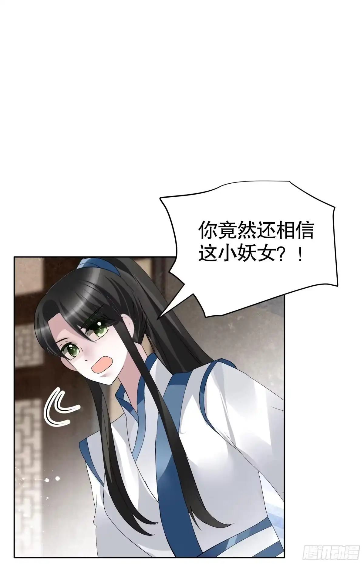 第97话再入地牢-古乐风华录-漫扬文化（第9张）