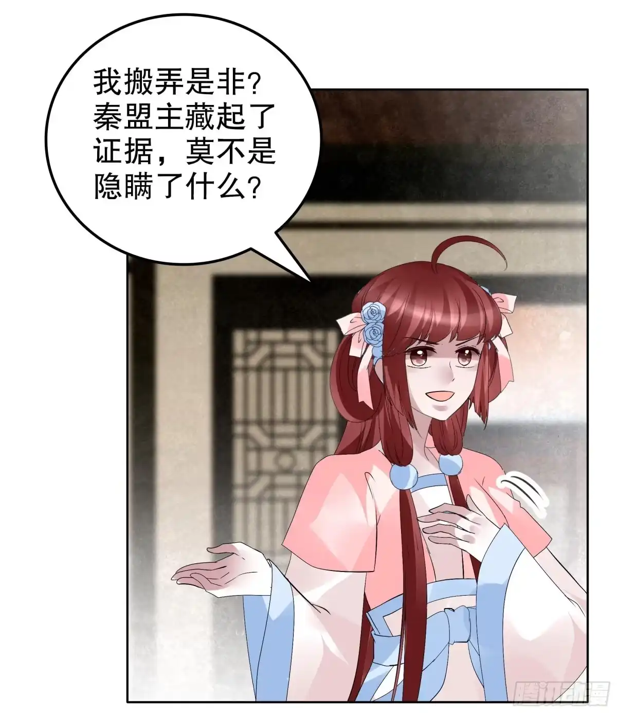 第97话再入地牢-古乐风华录-漫扬文化（第3张）