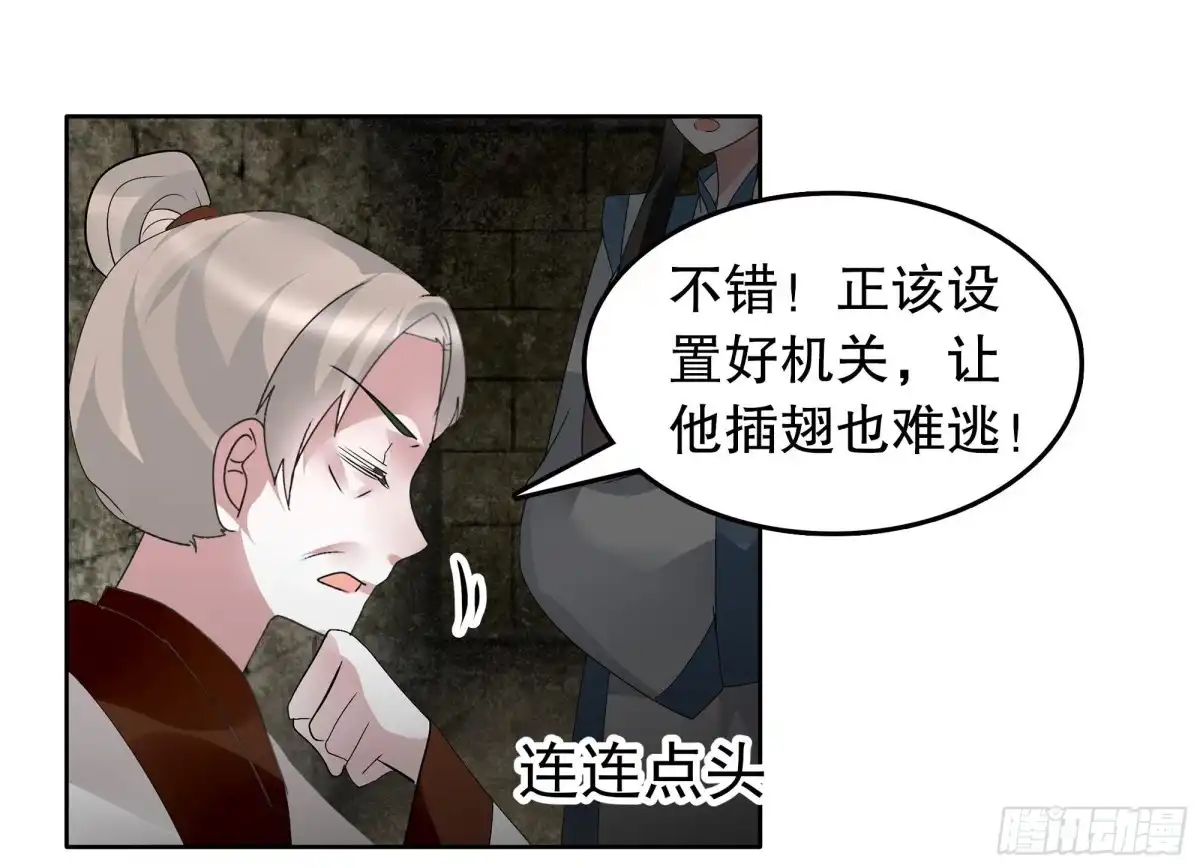 第98话师徒重逢-古乐风华录-漫扬文化（第9张）