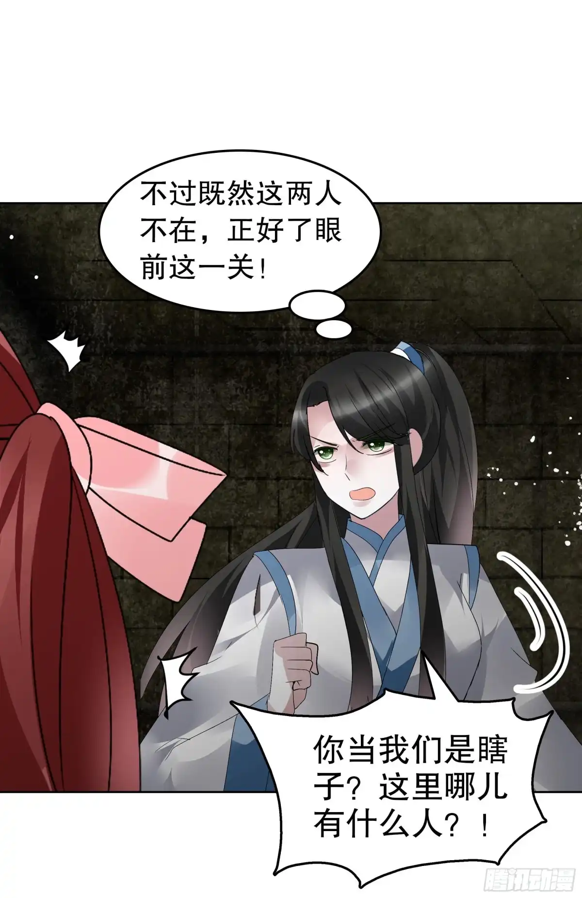 第98话师徒重逢-古乐风华录-漫扬文化（第4张）