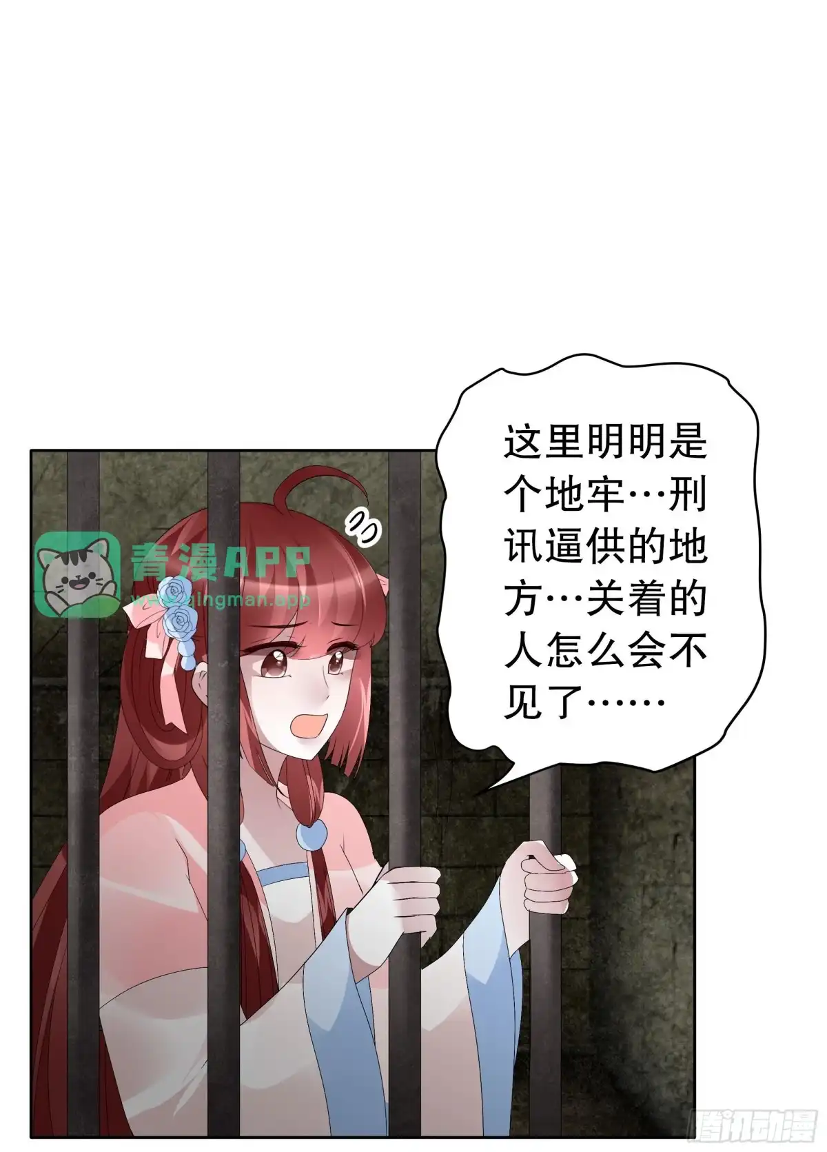 第98话师徒重逢-古乐风华录-漫扬文化（第5张）