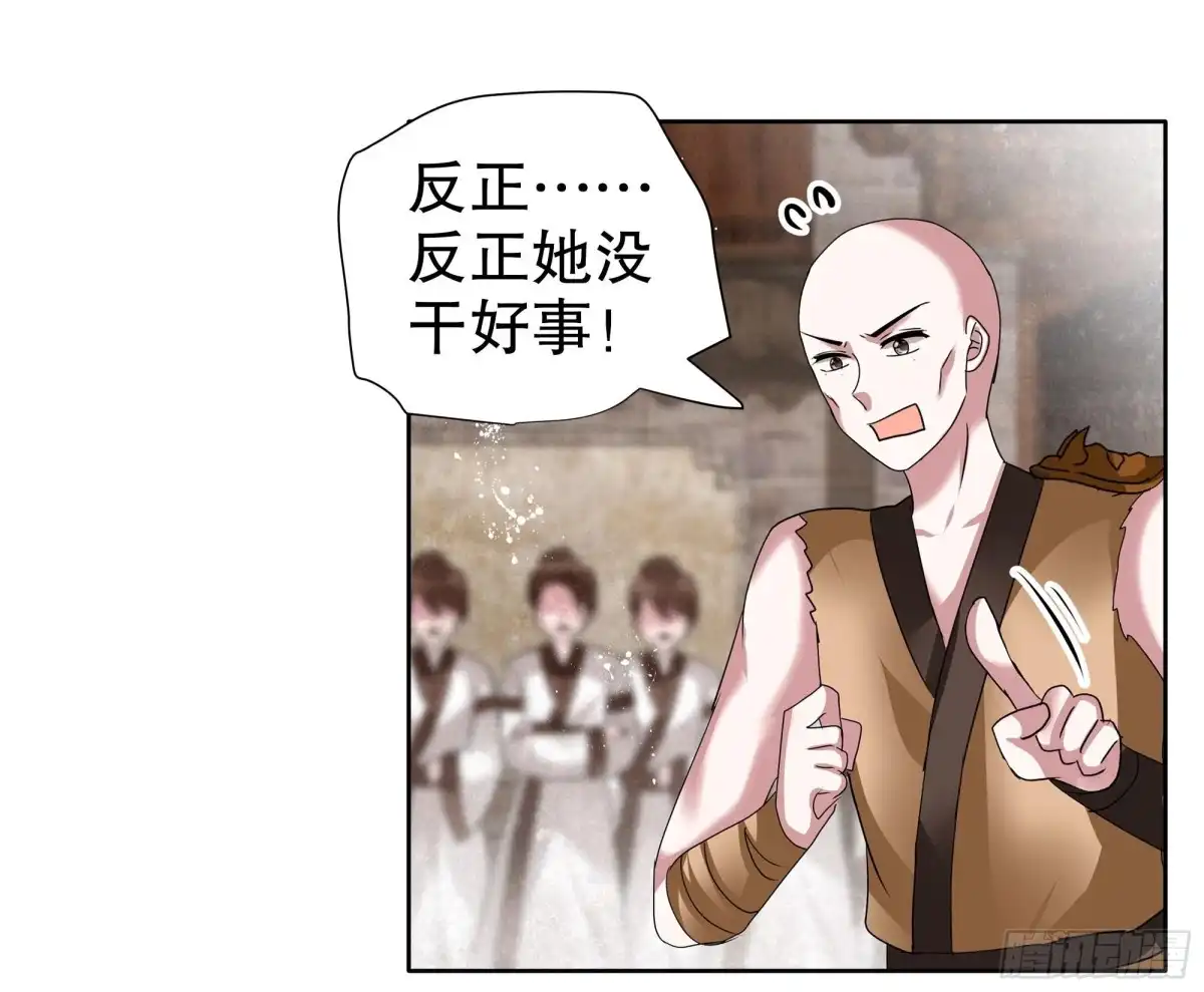 第99话扬眉吐气-古乐风华录-漫扬文化（第8张）