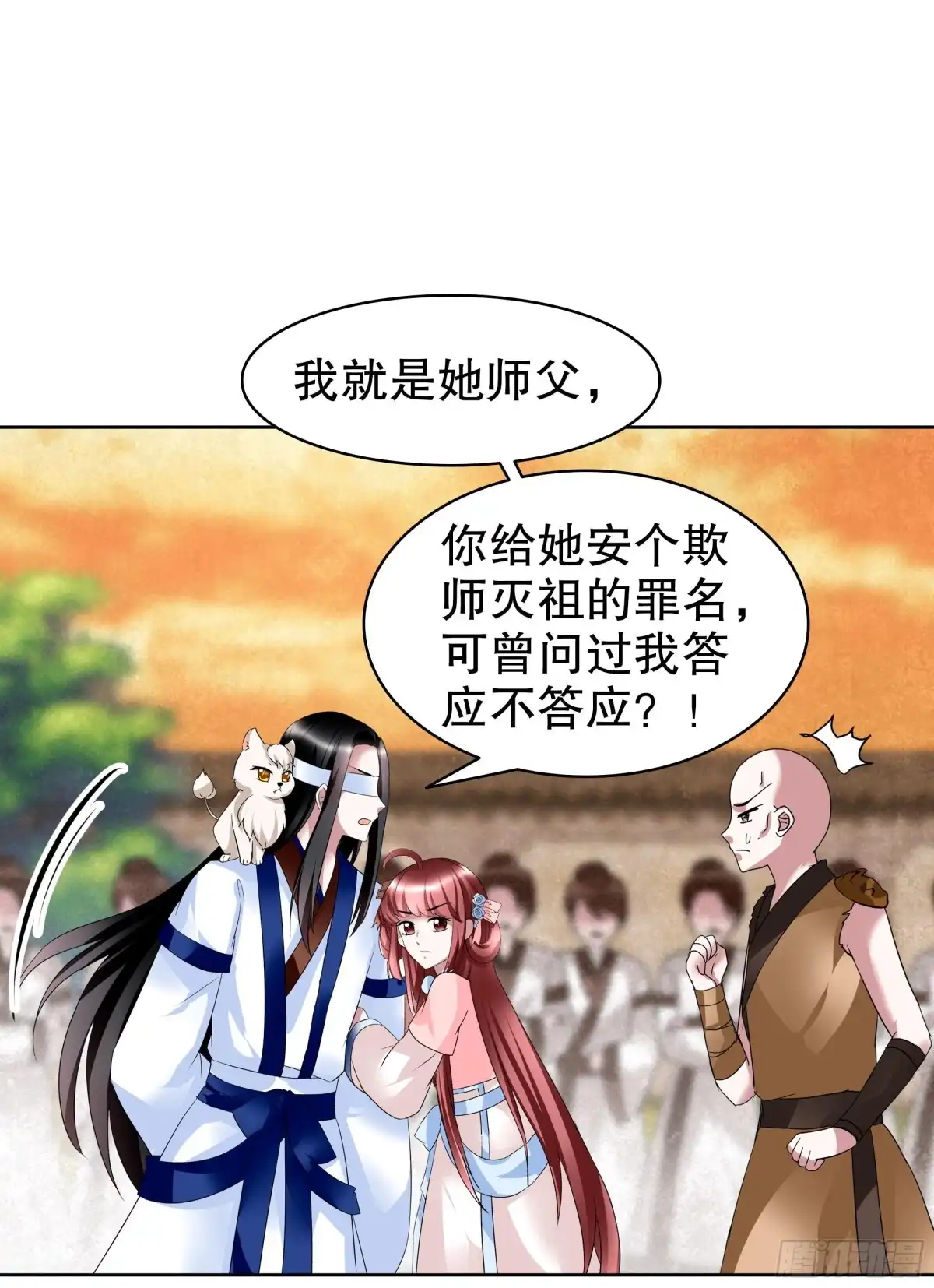 第99话扬眉吐气-古乐风华录-漫扬文化（第7张）