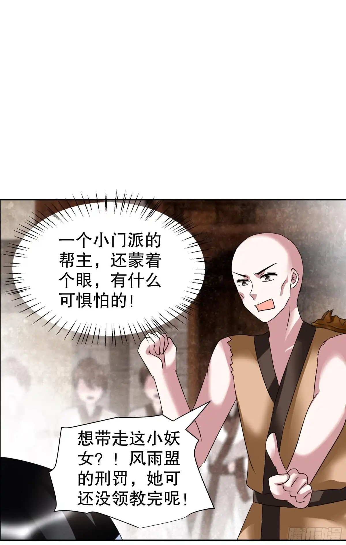 第99话扬眉吐气-古乐风华录-漫扬文化（第4张）