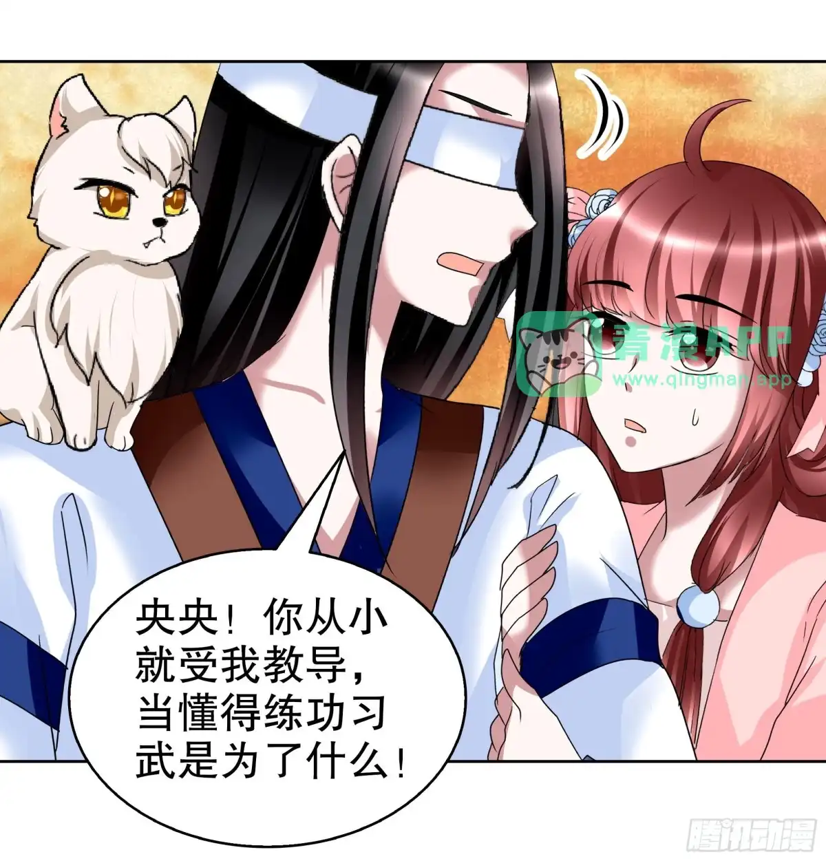 第99话扬眉吐气-古乐风华录-漫扬文化（第10张）