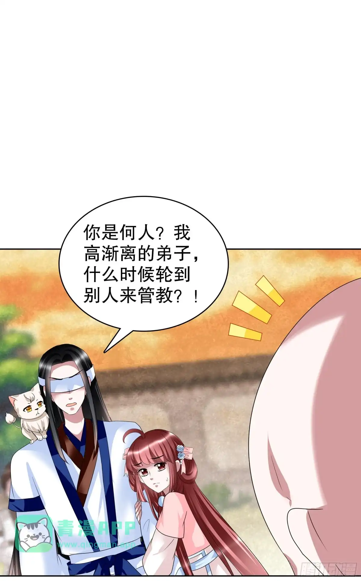 第99话扬眉吐气-古乐风华录-漫扬文化（第5张）