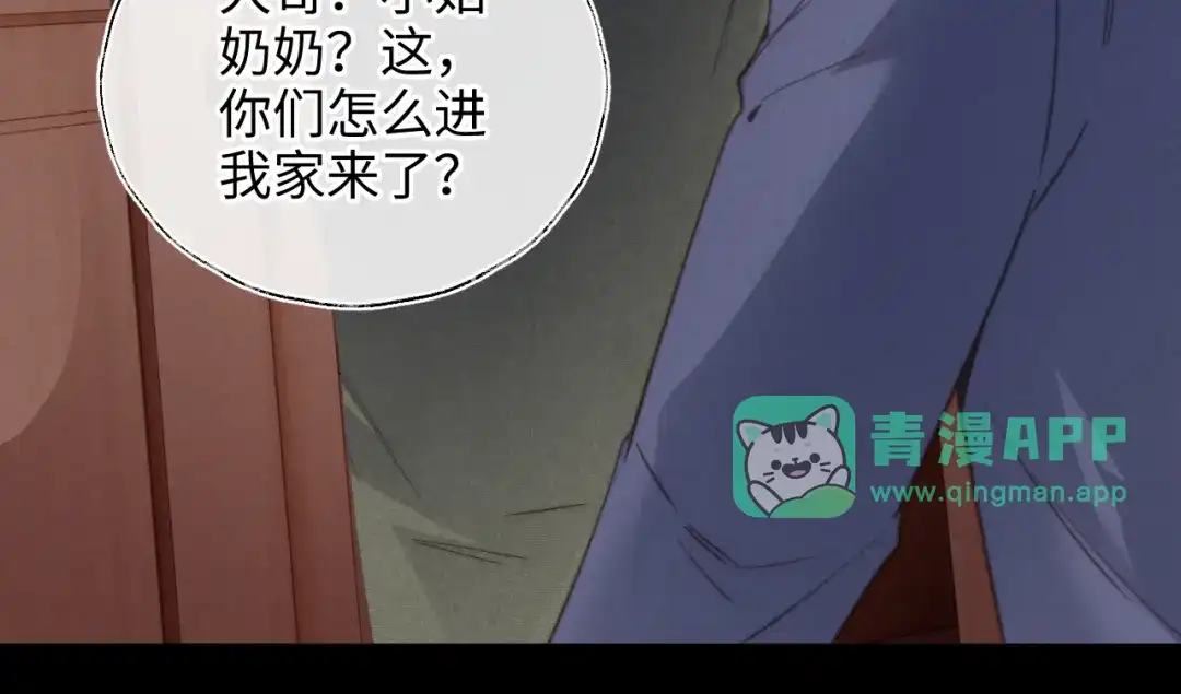 第70话-姑奶奶三岁半，捧奶瓶算命全网宠-狐小啾（原著）+原点格子漫画（第35张）