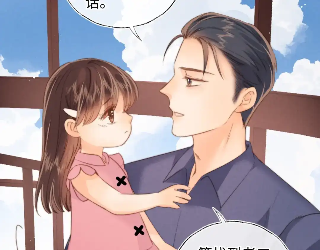 第70话-姑奶奶三岁半，捧奶瓶算命全网宠-狐小啾（原著）+原点格子漫画（第23张）