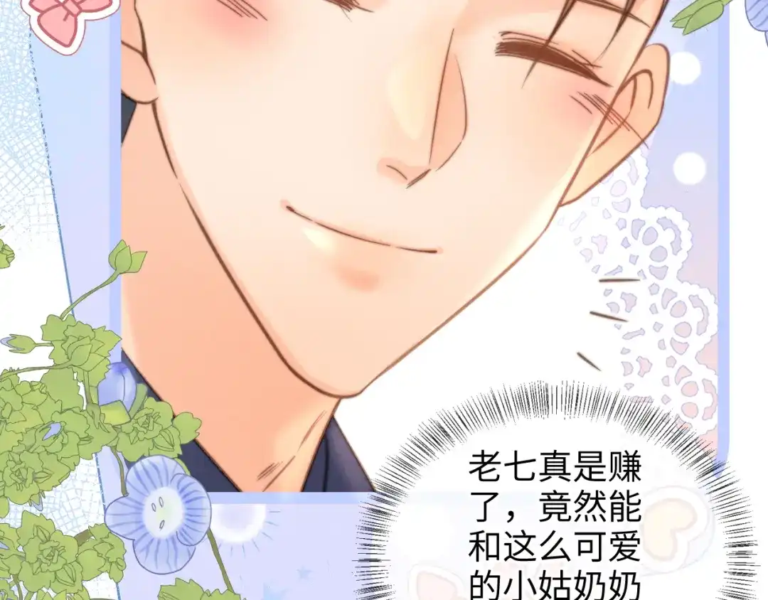 第70话-姑奶奶三岁半，捧奶瓶算命全网宠-狐小啾（原著）+原点格子漫画（第27张）