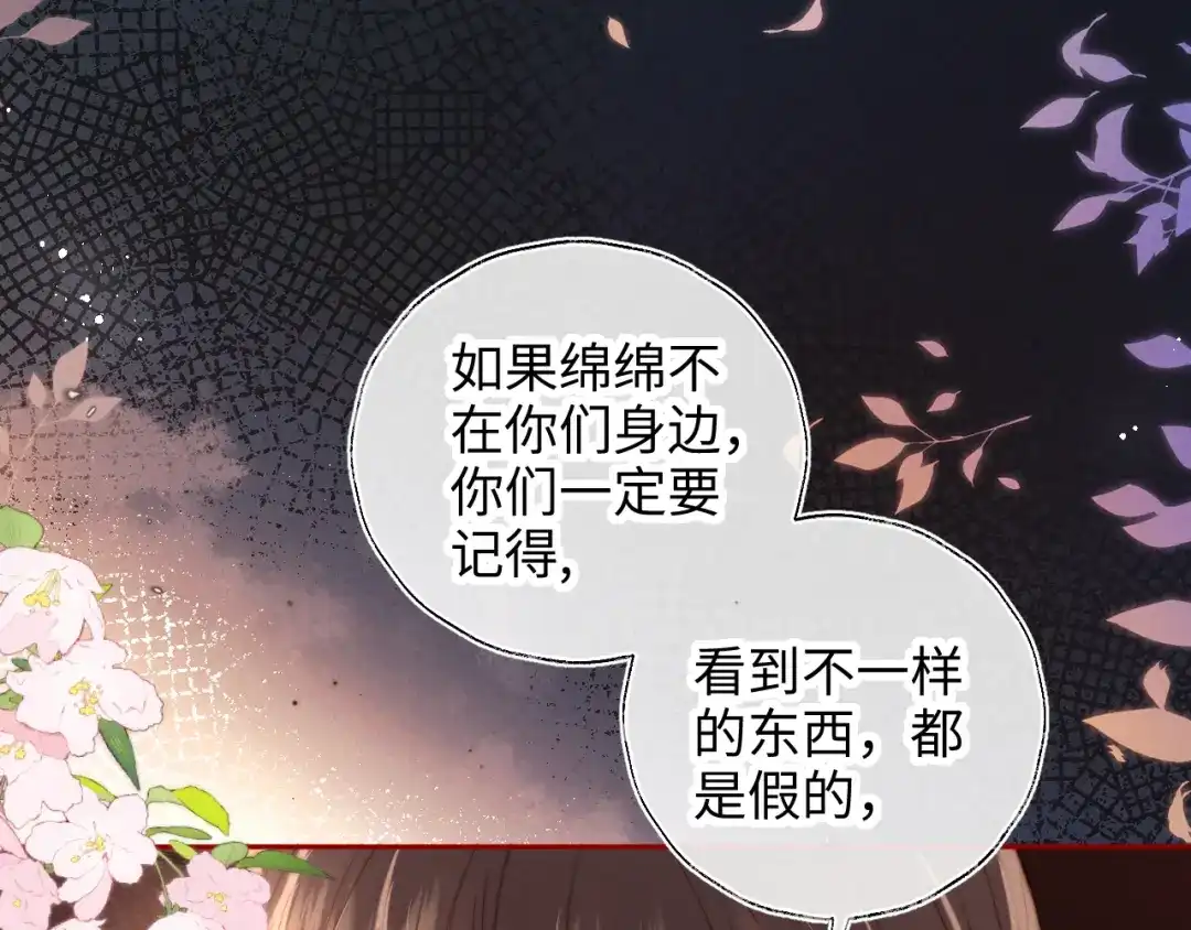 第70话-姑奶奶三岁半，捧奶瓶算命全网宠-狐小啾（原著）+原点格子漫画（第6张）