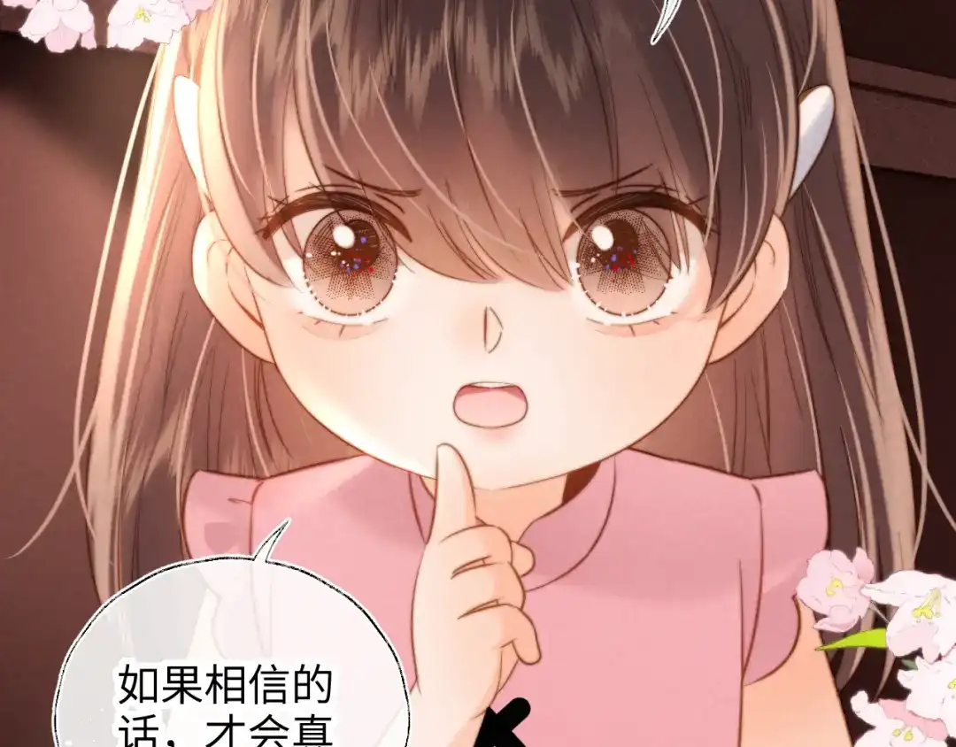第70话-姑奶奶三岁半，捧奶瓶算命全网宠-狐小啾（原著）+原点格子漫画（第7张）