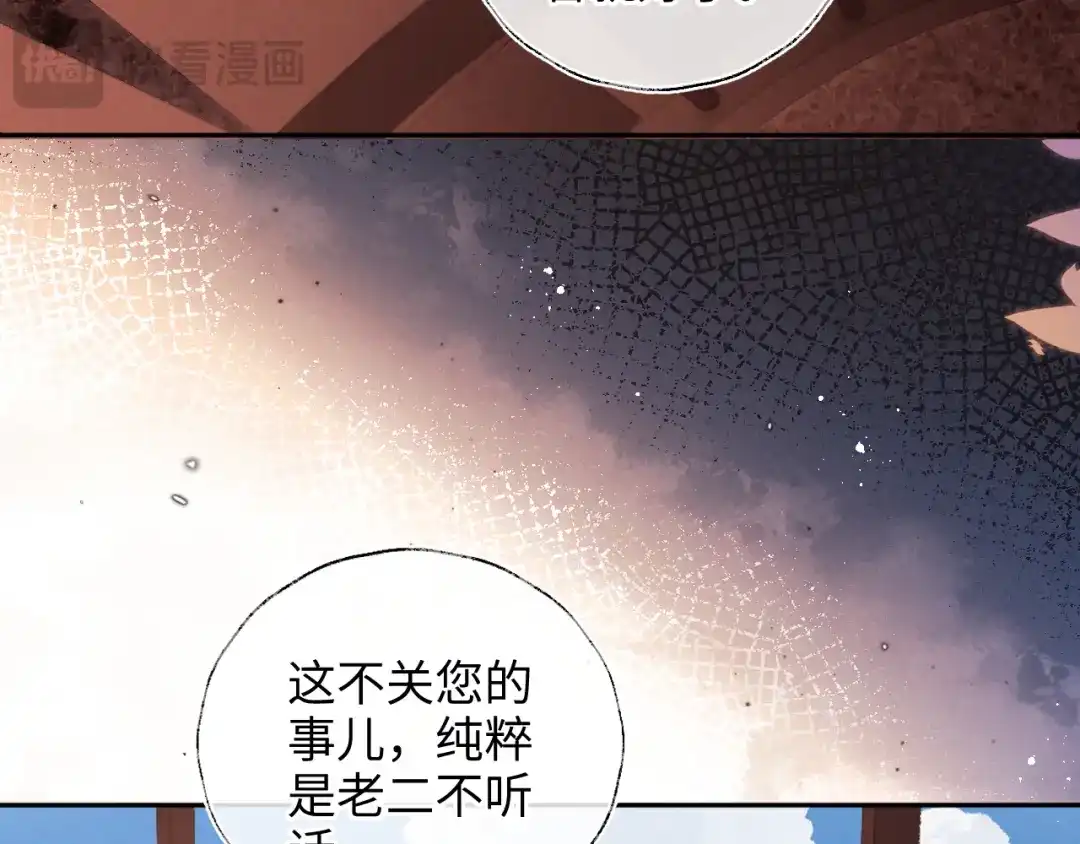 第70话-姑奶奶三岁半，捧奶瓶算命全网宠-狐小啾（原著）+原点格子漫画（第22张）