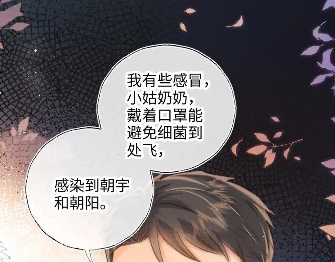 第70话-姑奶奶三岁半，捧奶瓶算命全网宠-狐小啾（原著）+原点格子漫画（第38张）