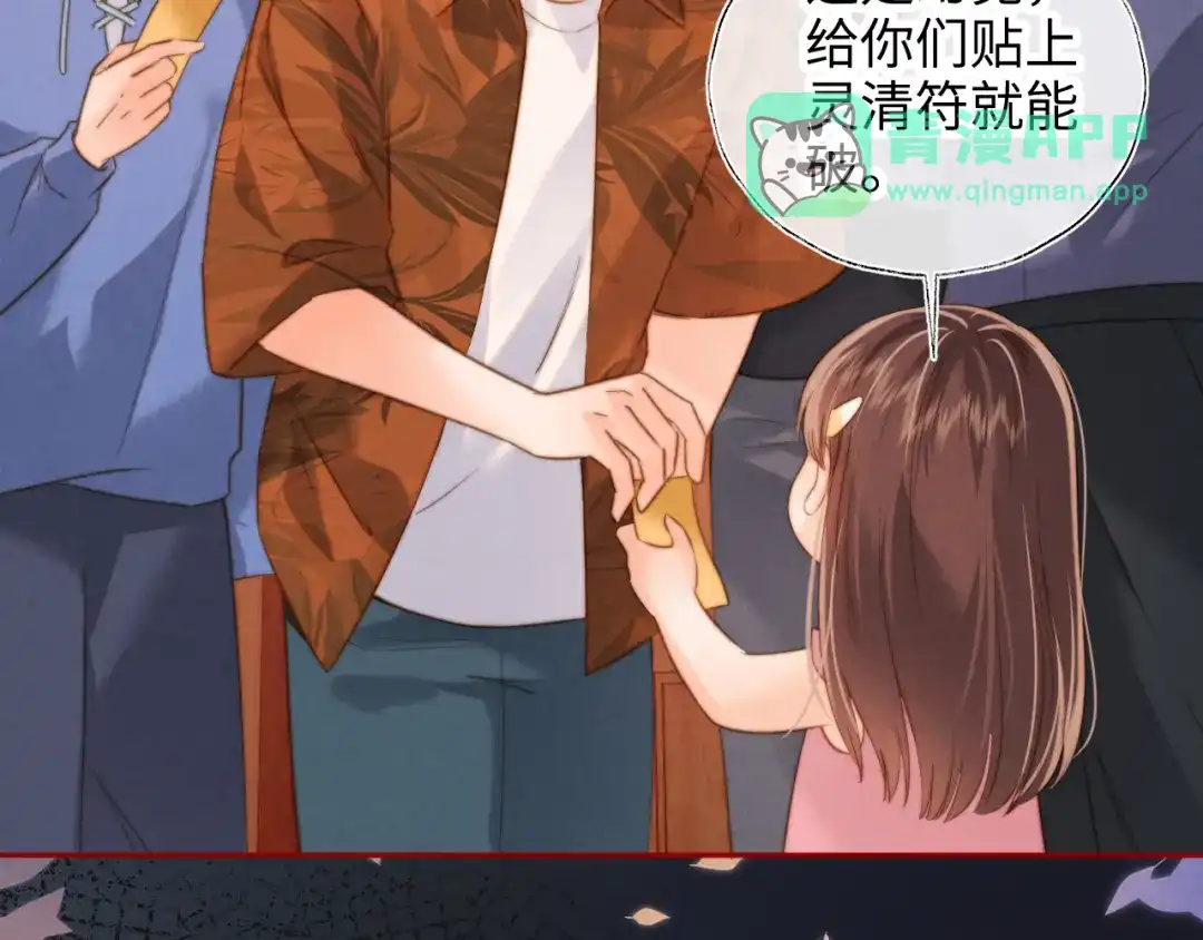 第70话-姑奶奶三岁半，捧奶瓶算命全网宠-狐小啾（原著）+原点格子漫画（第5张）