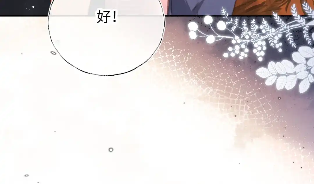 第70话-姑奶奶三岁半，捧奶瓶算命全网宠-狐小啾（原著）+原点格子漫画（第19张）