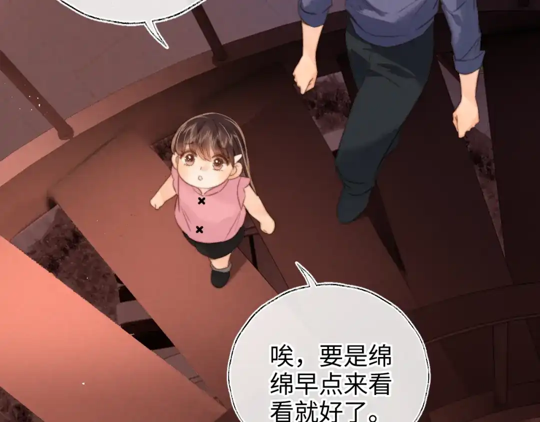 第70话-姑奶奶三岁半，捧奶瓶算命全网宠-狐小啾（原著）+原点格子漫画（第21张）