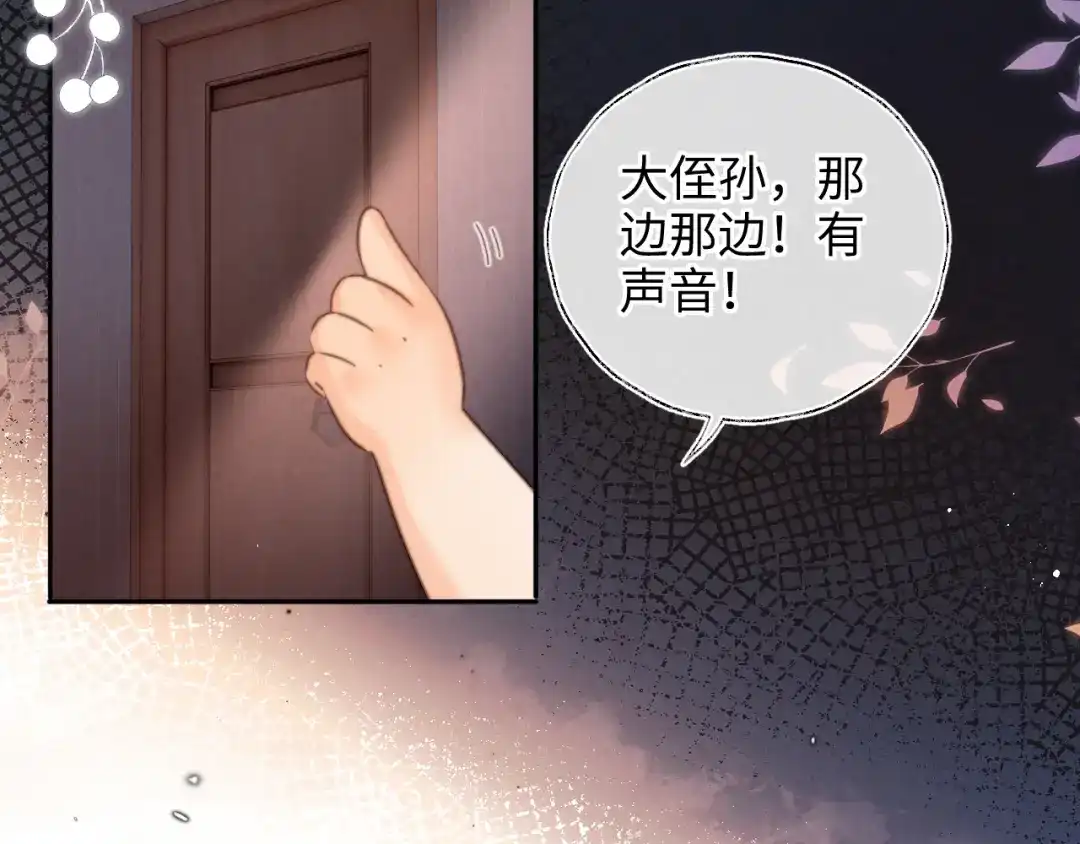 第70话-姑奶奶三岁半，捧奶瓶算命全网宠-狐小啾（原著）+原点格子漫画（第31张）