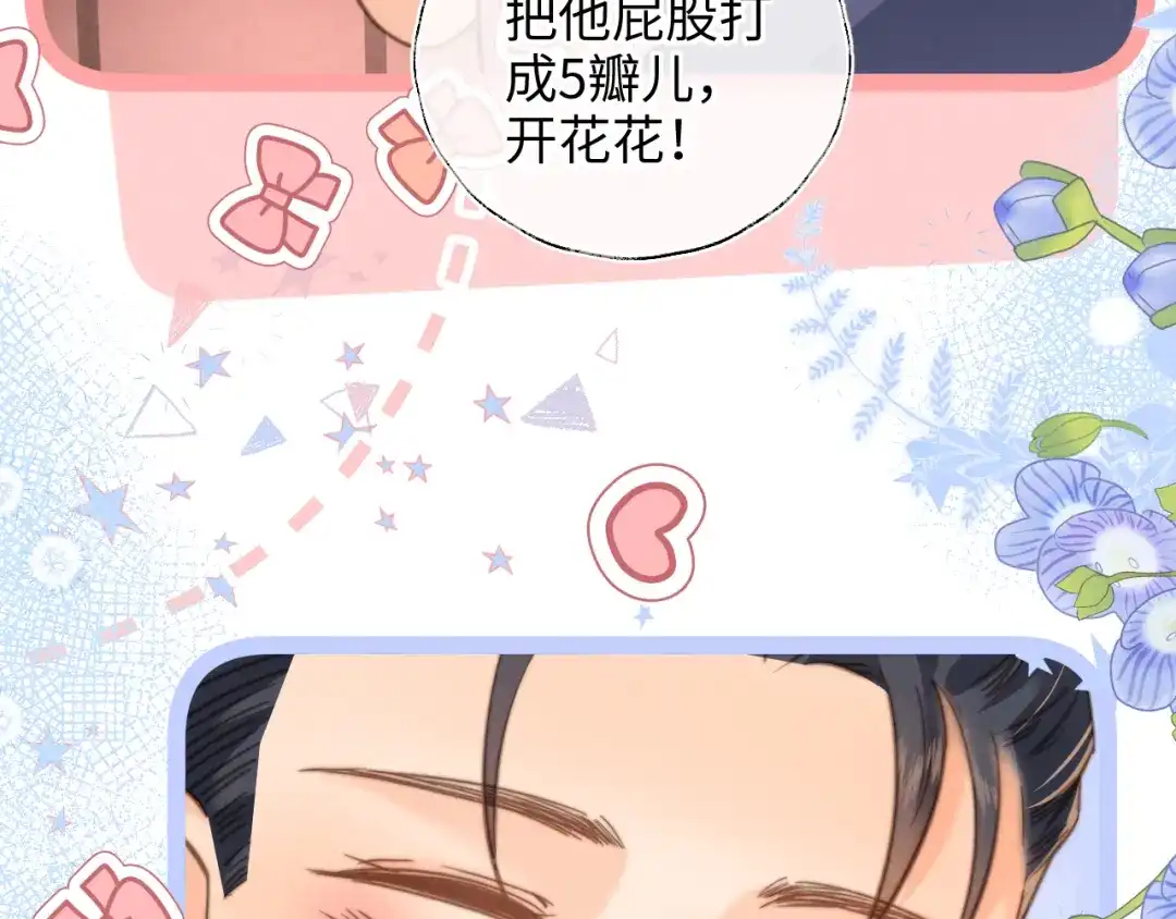 第70话-姑奶奶三岁半，捧奶瓶算命全网宠-狐小啾（原著）+原点格子漫画（第26张）