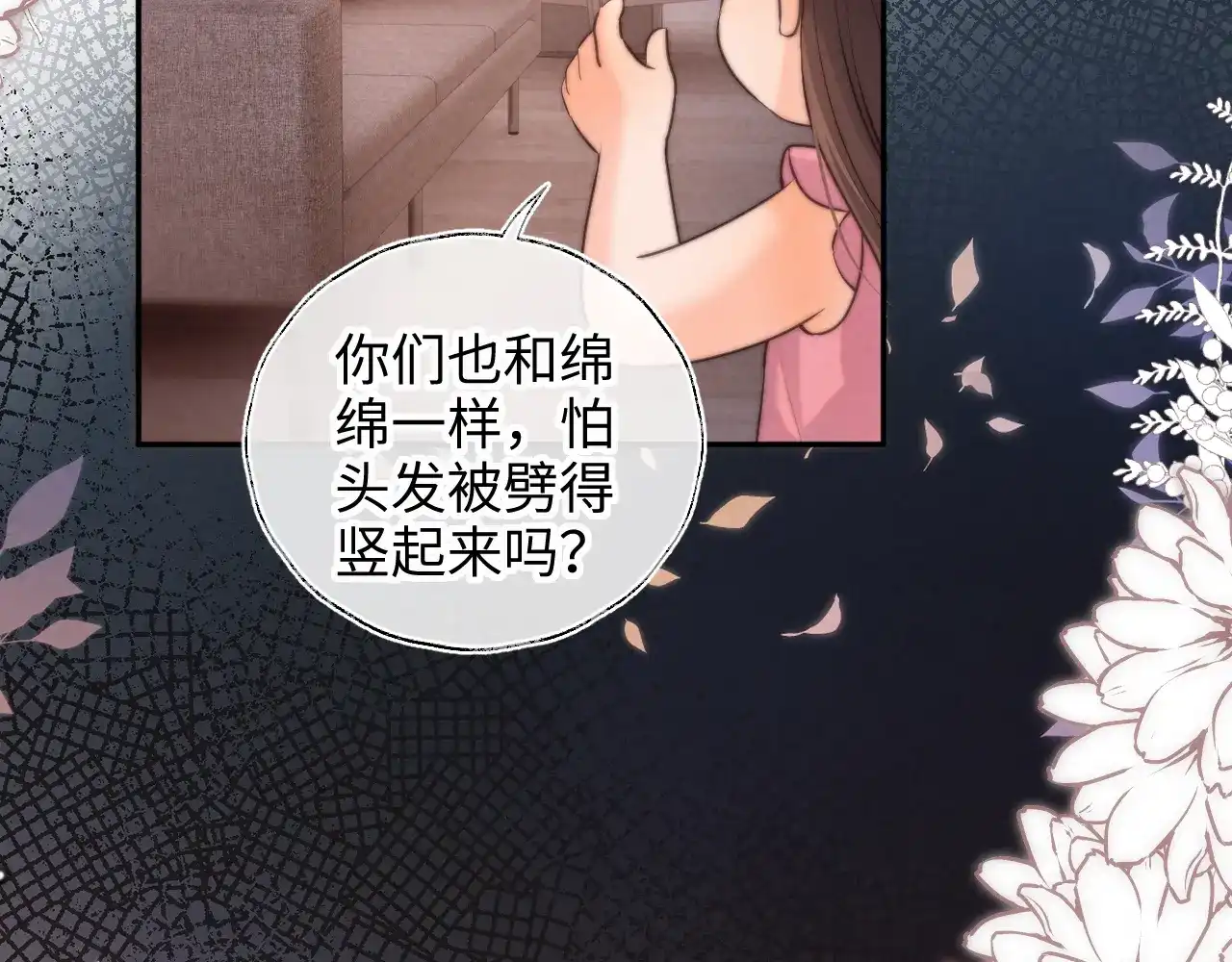 第71话-姑奶奶三岁半，捧奶瓶算命全网宠-狐小啾（原著）+原点格子漫画（第21张）