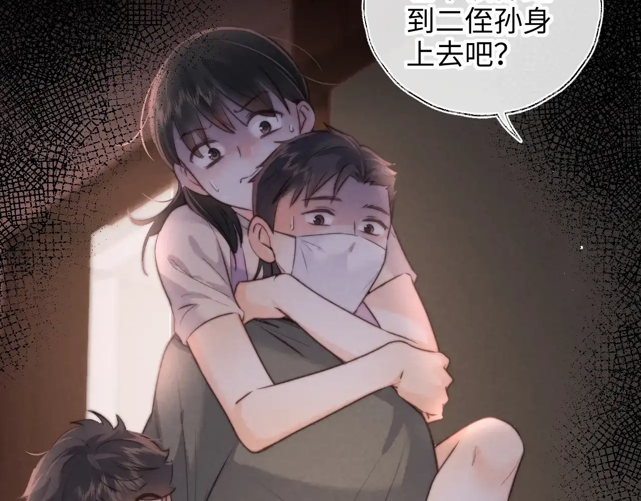 第71话-姑奶奶三岁半，捧奶瓶算命全网宠-狐小啾（原著）+原点格子漫画（第24张）