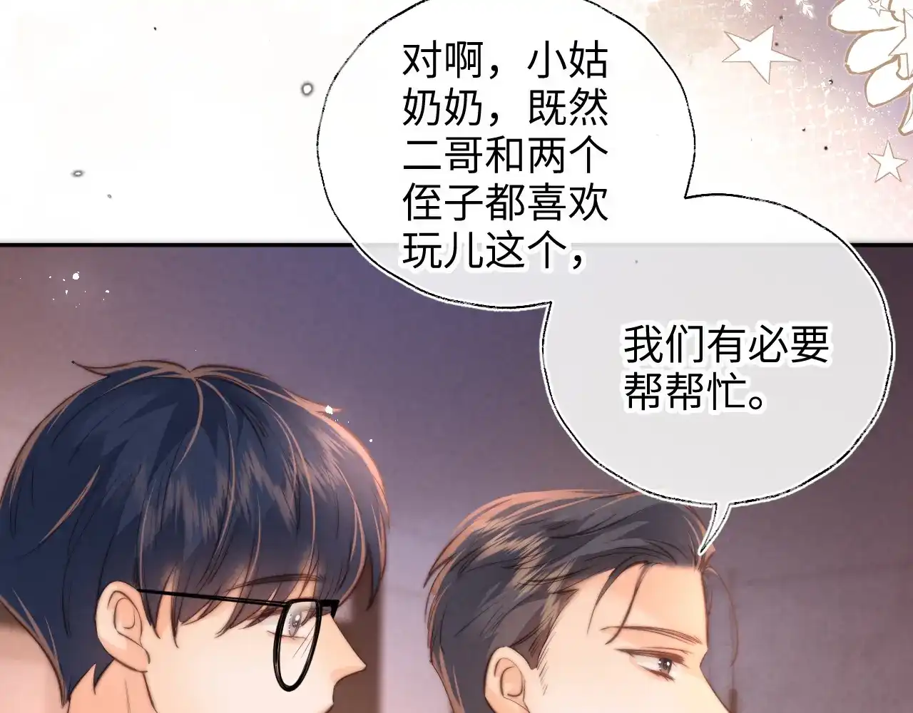 第71话-姑奶奶三岁半，捧奶瓶算命全网宠-狐小啾（原著）+原点格子漫画（第32张）