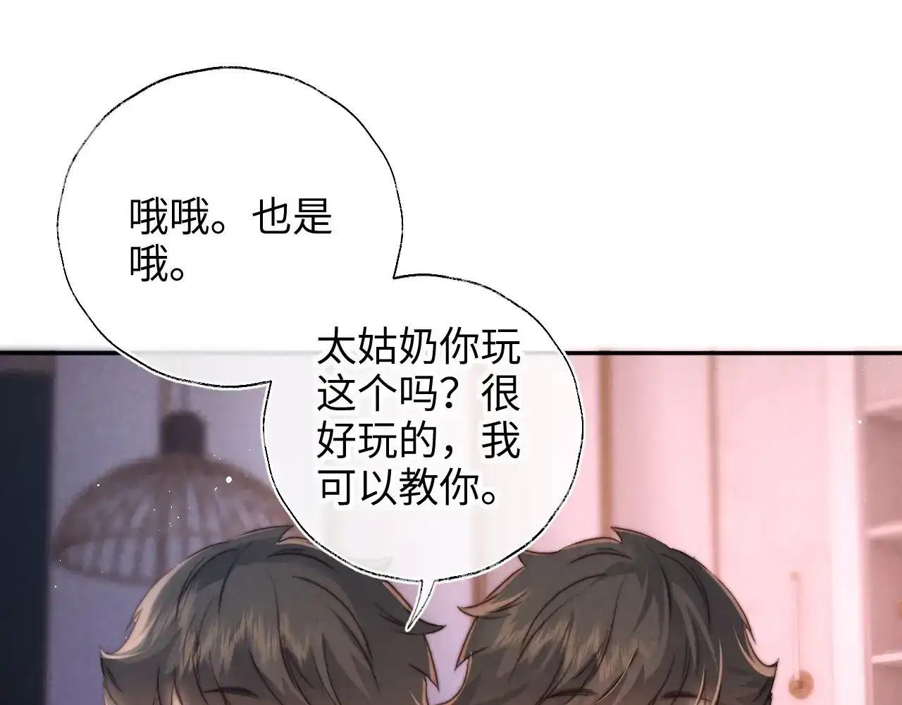 第71话-姑奶奶三岁半，捧奶瓶算命全网宠-狐小啾（原著）+原点格子漫画（第12张）