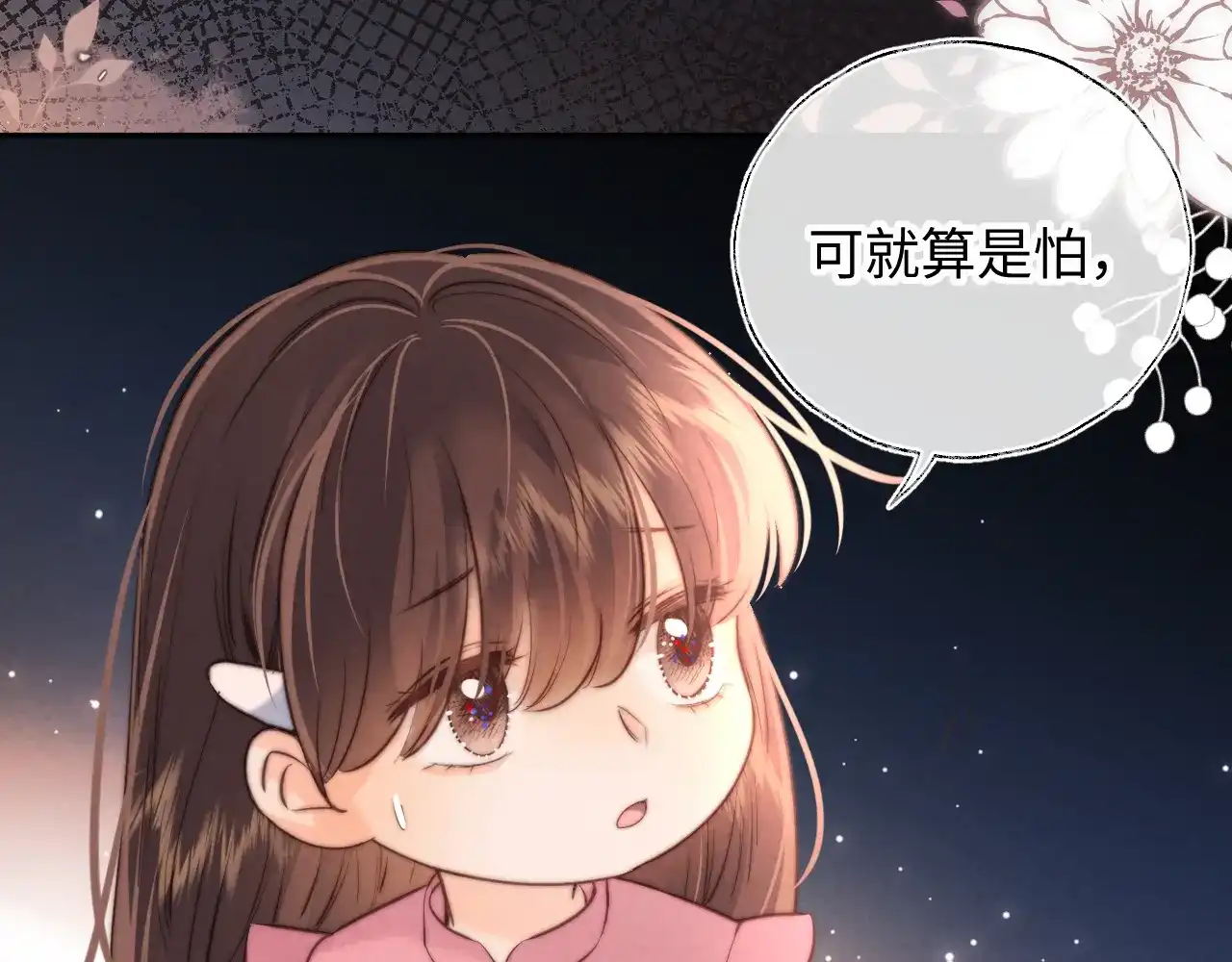 第71话-姑奶奶三岁半，捧奶瓶算命全网宠-狐小啾（原著）+原点格子漫画（第22张）