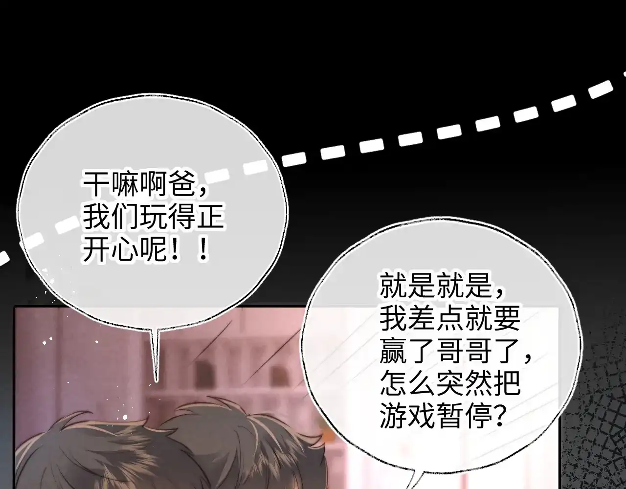 第71话-姑奶奶三岁半，捧奶瓶算命全网宠-狐小啾（原著）+原点格子漫画（第8张）