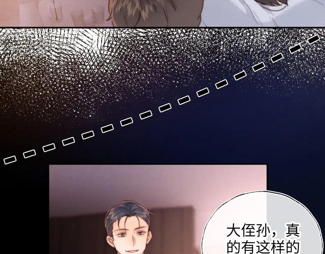 第71话-姑奶奶三岁半，捧奶瓶算命全网宠-狐小啾（原著）+原点格子漫画（第28张）