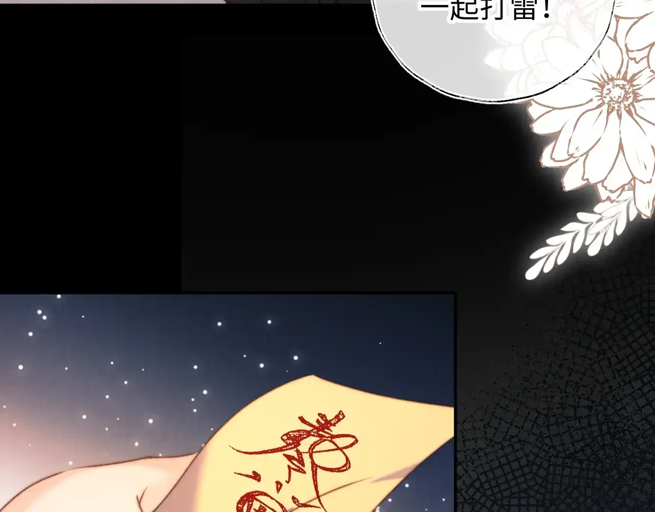 第71话-姑奶奶三岁半，捧奶瓶算命全网宠-狐小啾（原著）+原点格子漫画（第38张）