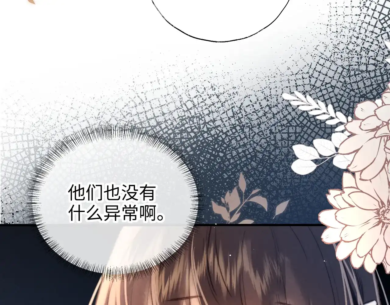 第71话-姑奶奶三岁半，捧奶瓶算命全网宠-狐小啾（原著）+原点格子漫画（第14张）