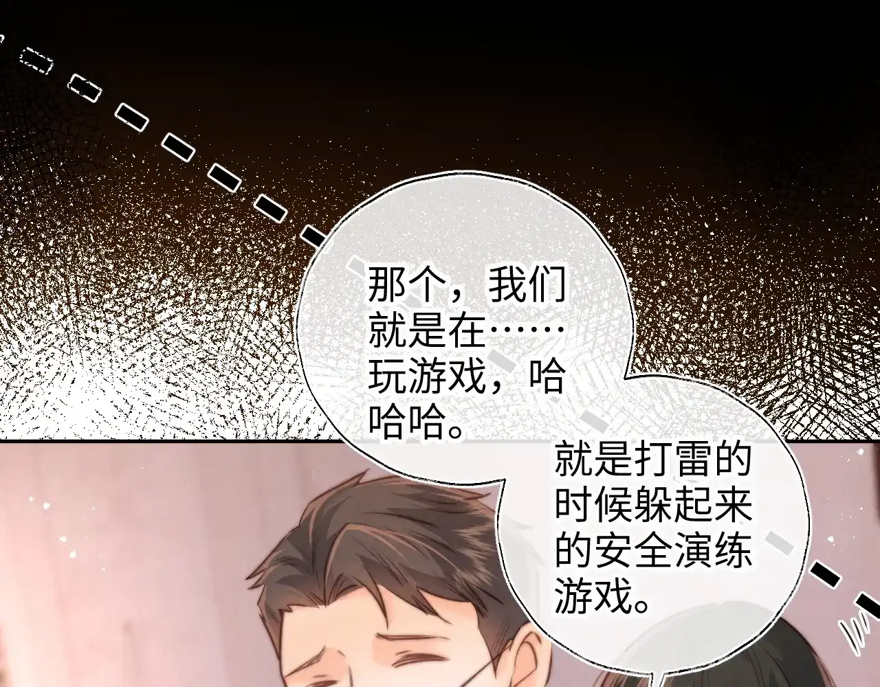 第71话-姑奶奶三岁半，捧奶瓶算命全网宠-狐小啾（原著）+原点格子漫画（第26张）