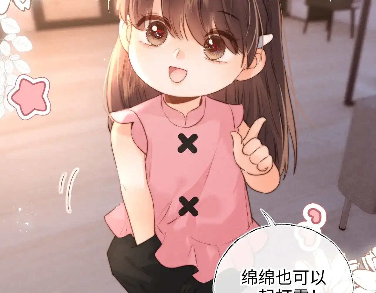 第71话-姑奶奶三岁半，捧奶瓶算命全网宠-狐小啾（原著）+原点格子漫画（第37张）