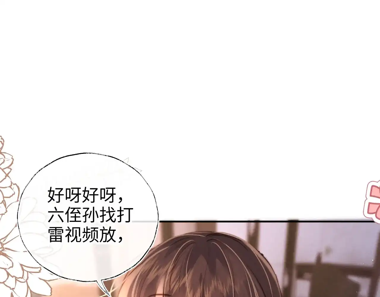 第71话-姑奶奶三岁半，捧奶瓶算命全网宠-狐小啾（原著）+原点格子漫画（第36张）